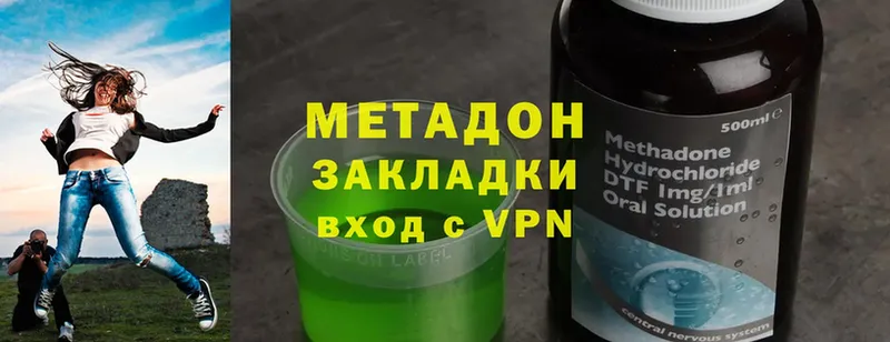 МЕТАДОН methadone  дарнет шоп  Кашира 